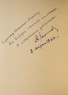 План г. Москвы (1959) и Указатель к плану (1955):